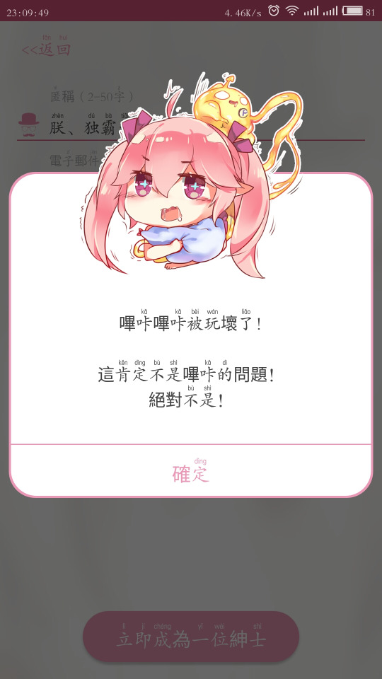 哔咔哔咔漫画状态提示界面